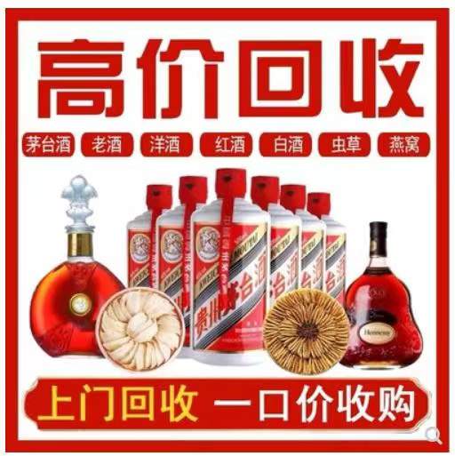 商城回收茅台酒